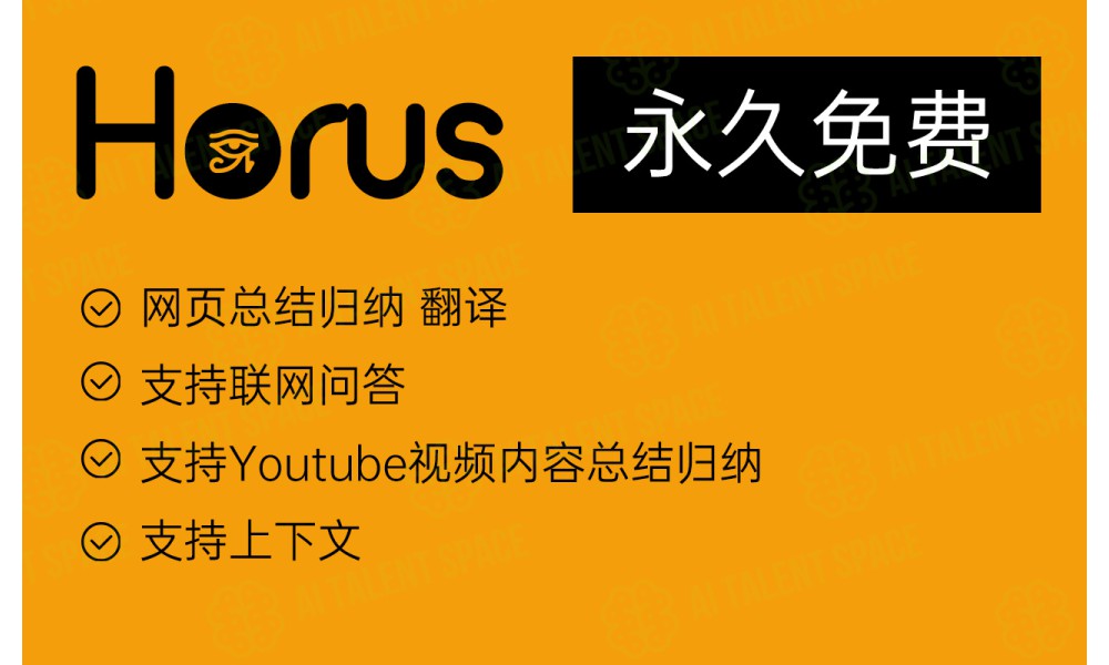 Horus - Image 1