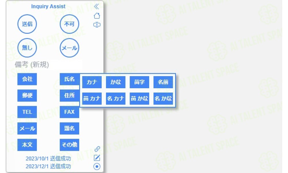FormAutomationTool - Image 2