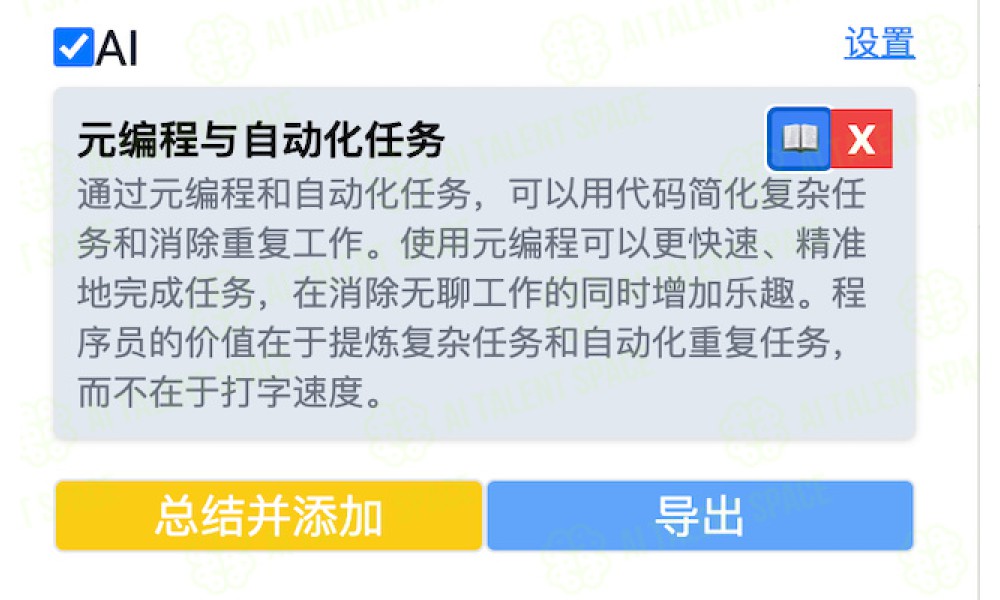 AI-Enhanced Web Archiver - Image 2