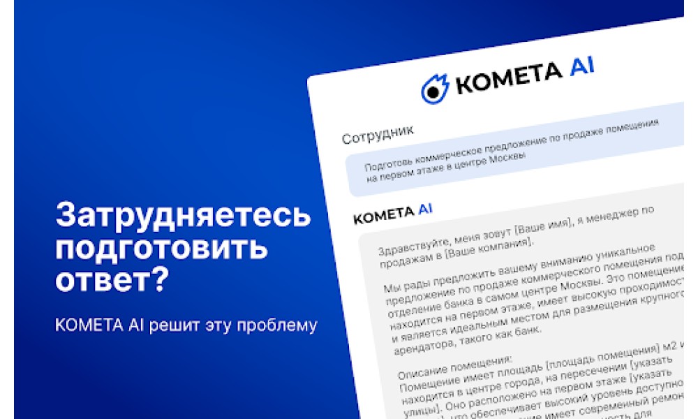 KOMETA AI