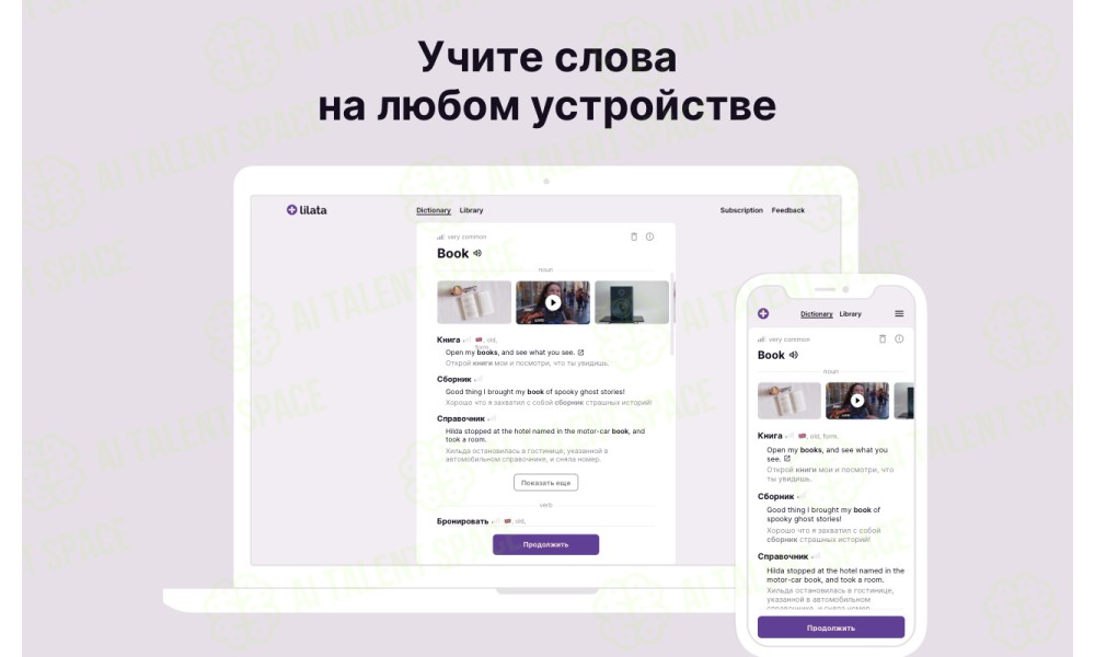 Lilata - Image 1