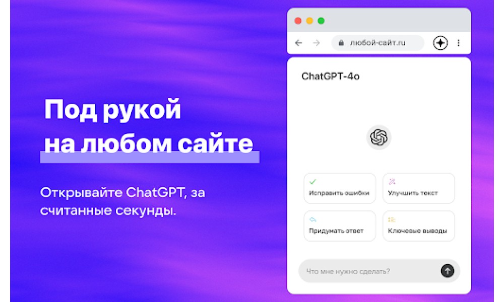 Маша AI Browser Extension