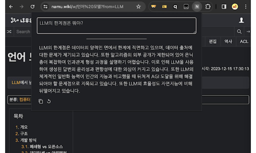 Namu Ask