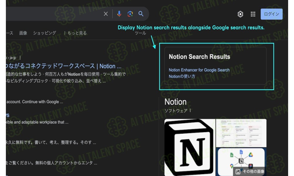 Notion AI Anywhere - Image 3