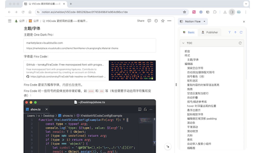 Notion Chrome Plugin