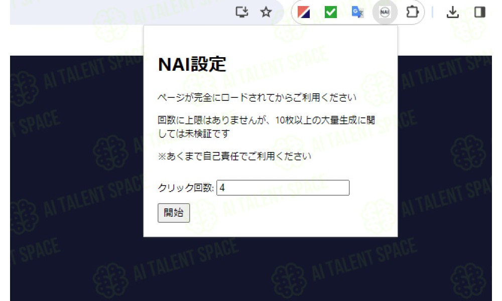 AutoGenerate Extension for NovelAI - Image 1