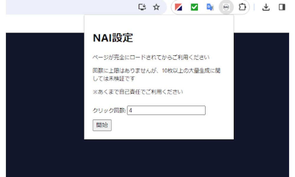 AutoGenerate Extension for NovelAI