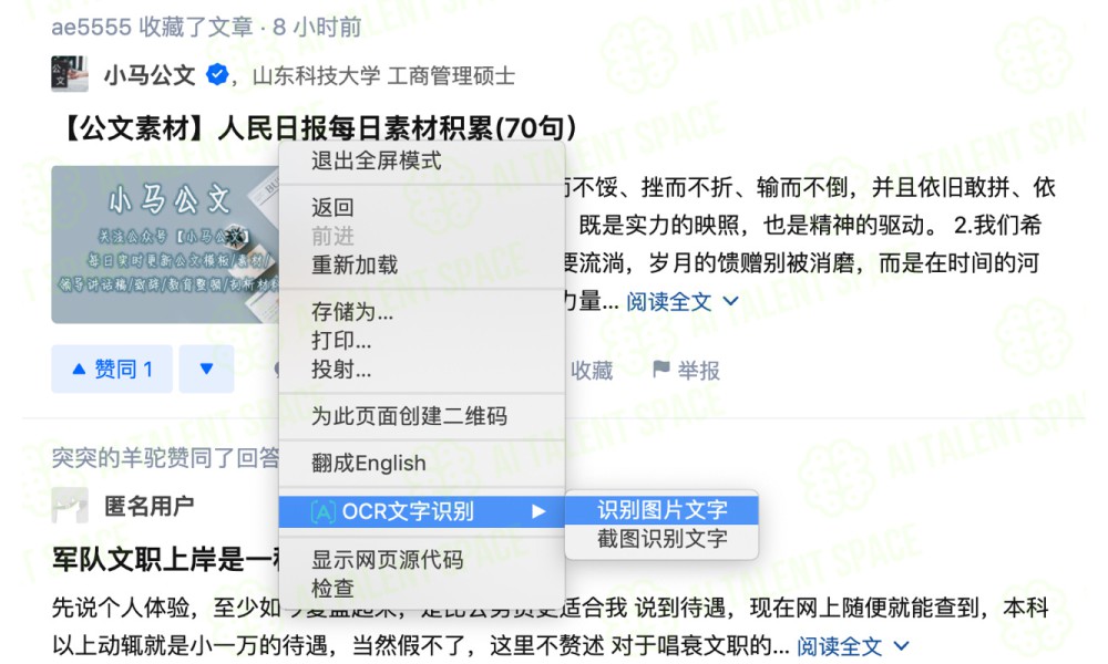 Text Recognition Tool - Image 1