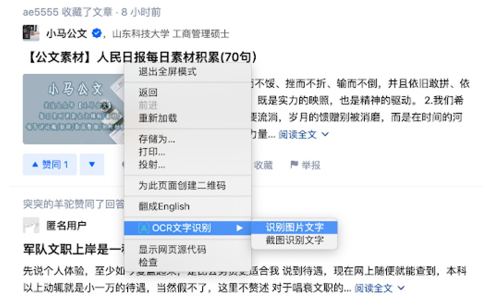 Text Recognition Tool