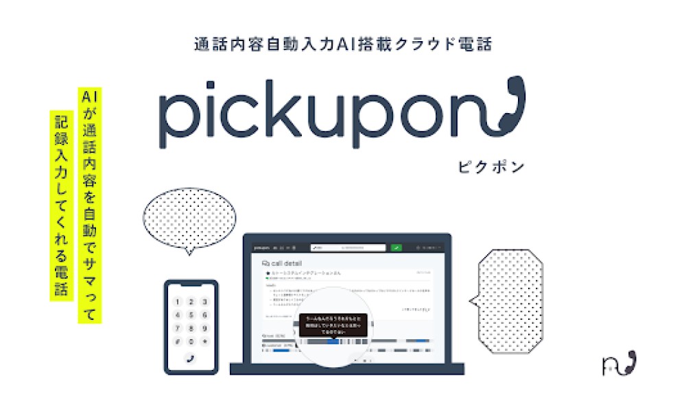 Pickupon