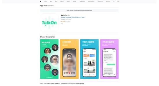 TalkOn AI